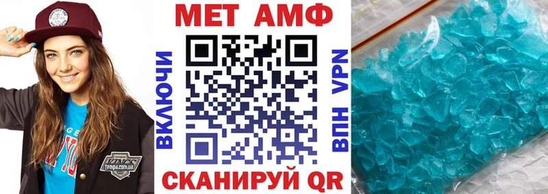 купить наркотик  Николаевск-на-Амуре  АМФ VHQ 