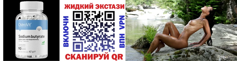 магазин Николаевск-на-Амуре блэк спрут ONION Бутират Butirat