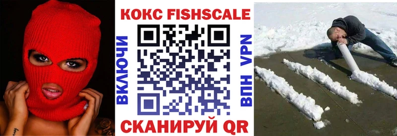 Cocaine Fish Scale  Николаевск-на-Амуре 