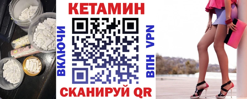 где найти   Николаевск-на-Амуре  КЕТАМИН ketamine 