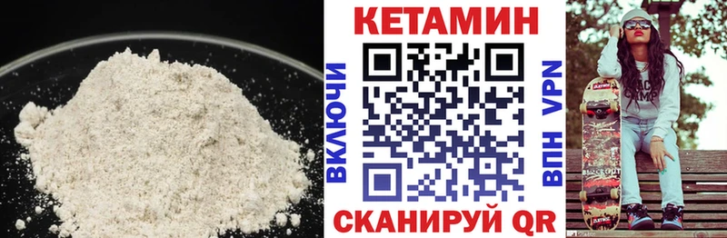 КЕТАМИН ketamine Николаевск-на-Амуре