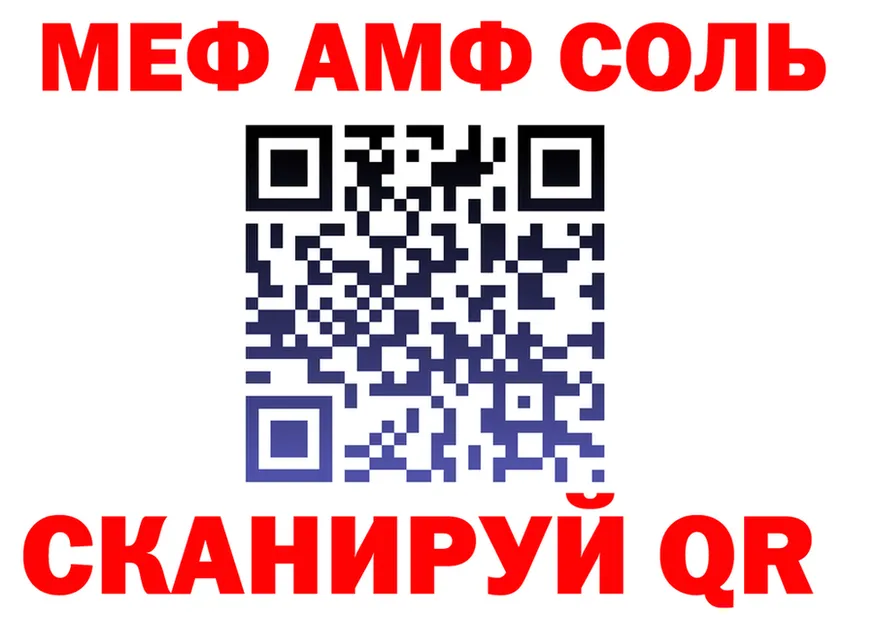 МЯУ-МЯУ мука ТОР это гидра Николаевск-на-Амуре