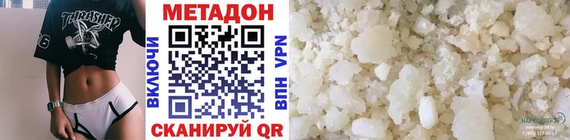 МЕТАДОН methadone  что такое   ОМГ ОМГ зеркало  Николаевск-на-Амуре 