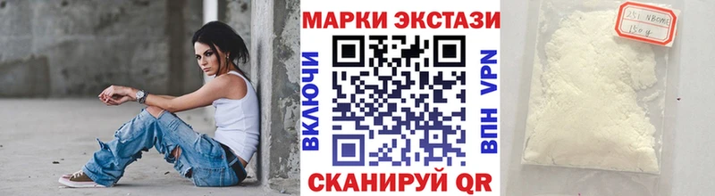 Марки 25I-NBOMe 1500мкг  Николаевск-на-Амуре 